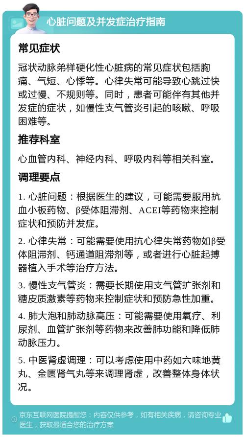 心脏问题最新研究：了解常见症状，远离心脏疾病风险