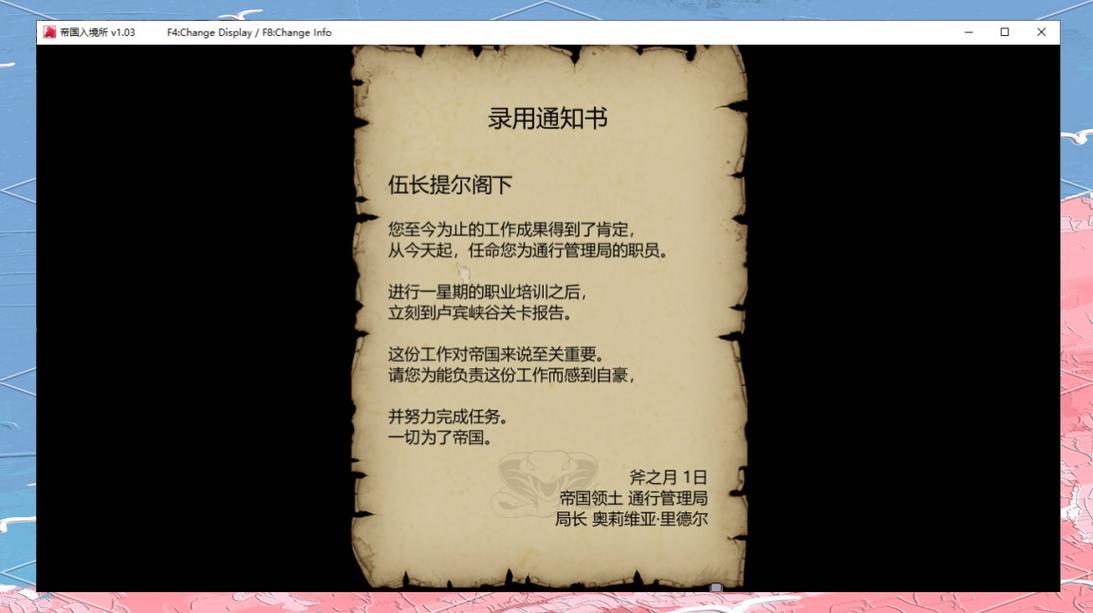 寻找帝国入境所完整版本:资源合集大放送