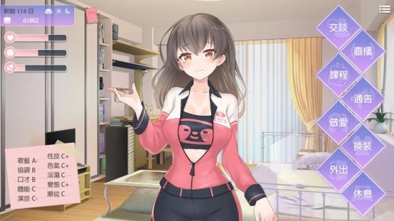 恋与经纪人1最新版本下载：养成你的巨星之路