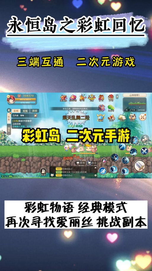 永恒世界最新消息:手游版即将上线?快来了解详情!