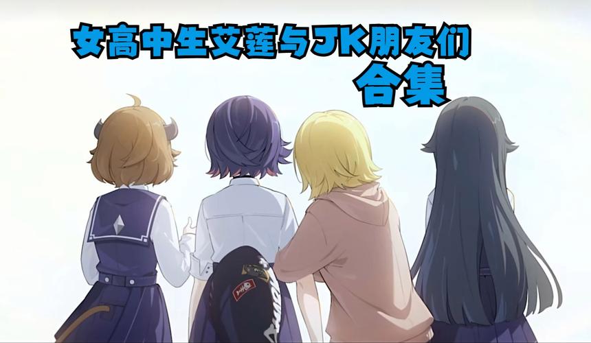 想和JK谈恋爱？这款高中生活游戏你不能错过