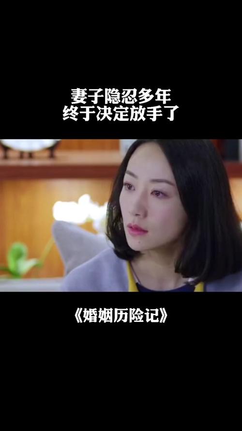 妻子历险记最新版更新了什么内容？剧情详解及观看指南