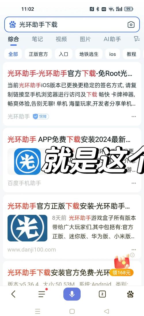 快速下载光环v1.6游戏:简单方便,轻松上手体验