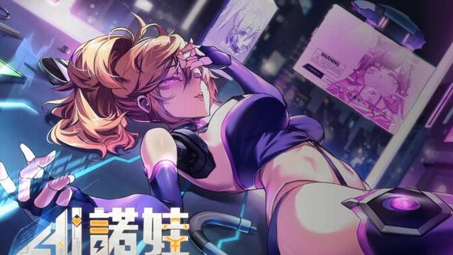 AI诺娃2安卓汉化版：二次元机娘养成新体验