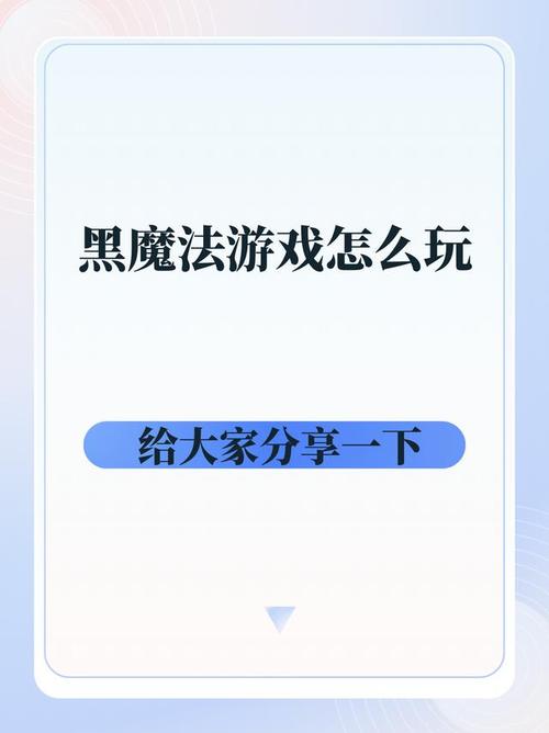 想玩最新黑魔法？这里提供官方更新地址及下载