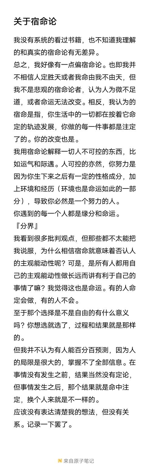 想下载宿命论？教你简单几步搞定