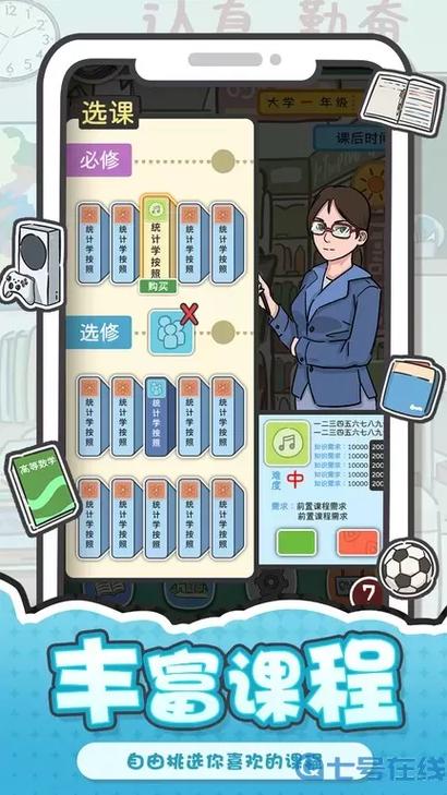 我的大学生活安卓下载:体验丰富大学生活