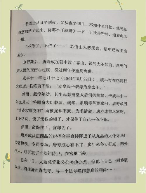 各类武侠小说汉化版下载:轻松下载无压力