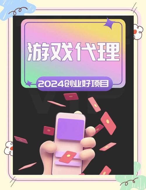 游戏代理机构介绍：详细解读游戏代理模式及合作方式