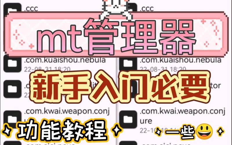 快速下载MT管理器:官方正版下载地址推荐