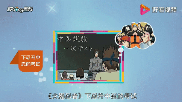 下忍考试汉化版：最新更新内容及完整游戏攻略