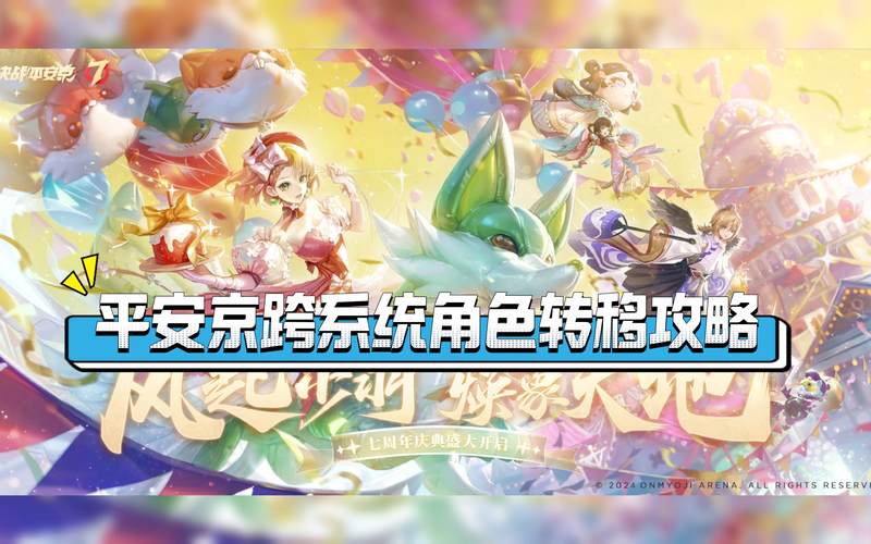 平安亭5部游戏攻略大全:新手入门到进阶技巧