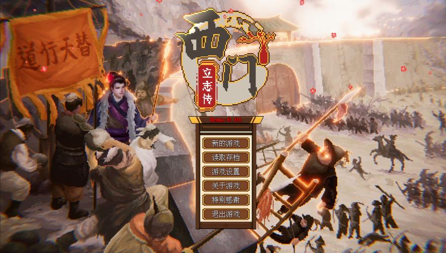 西门立志传最新版本下载?都在这里了!