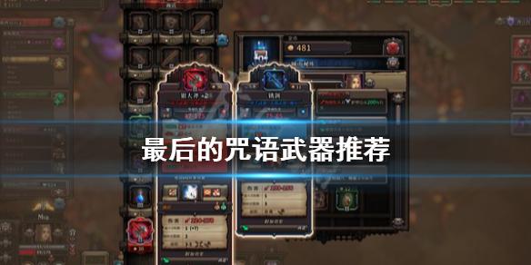 全能的咒语汉化版下载：轻松玩转魔法世界