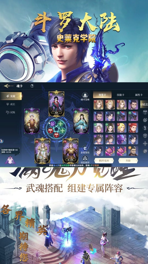 各版本斗罗游戏合集下载：免费畅玩，等你加入！