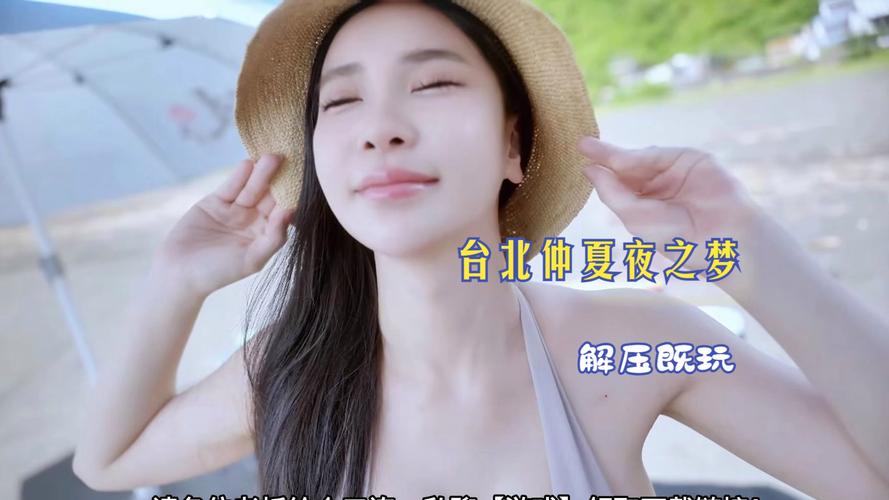 台北仲夏夜之梦，各个版本精彩看点大比拼！