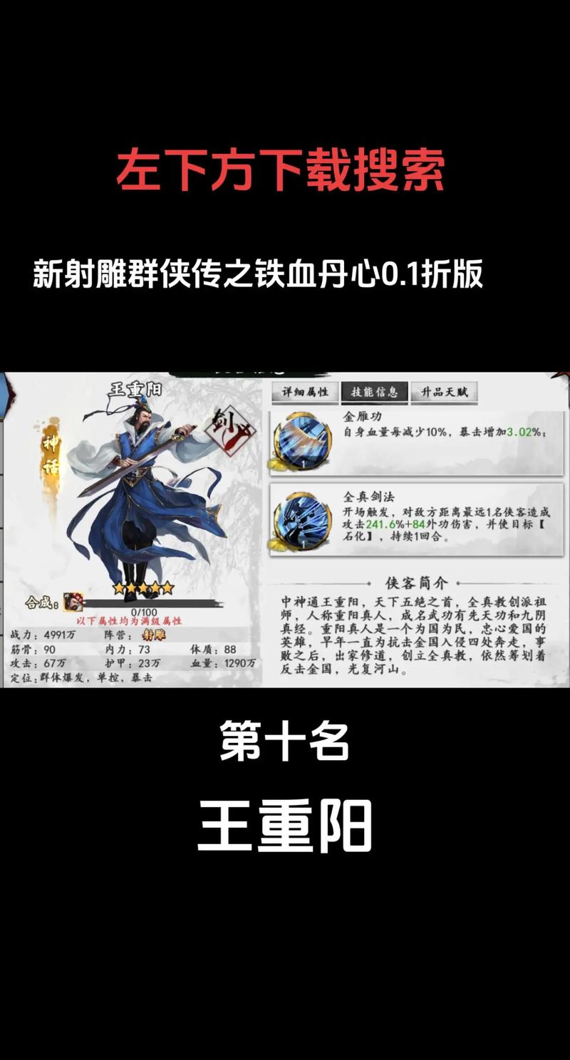 想玩金庸群侠传?V0.65中文版XRenpy重制下载