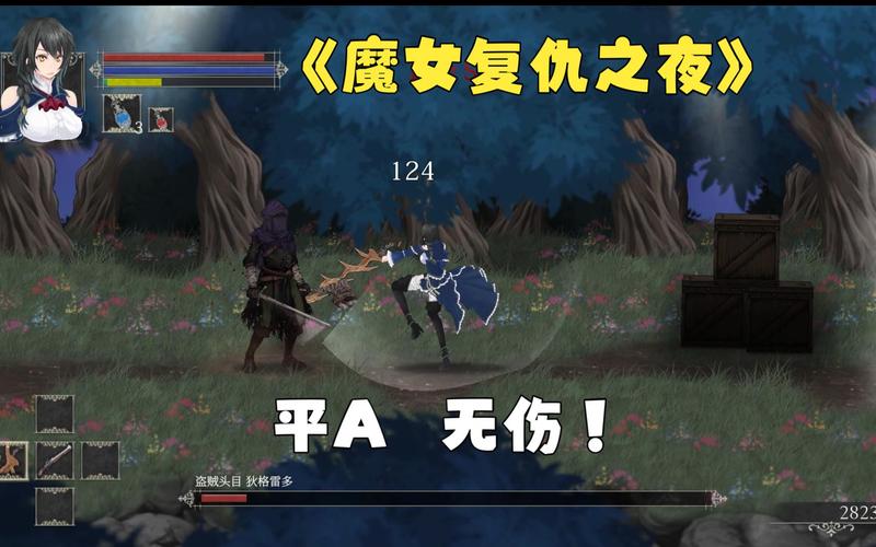 下载魔女复仇之夜安卓版：成为最强的复仇魔女！