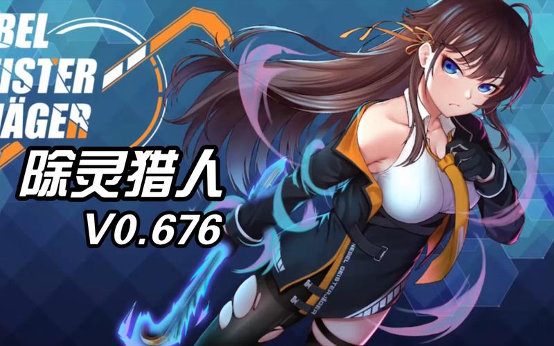 除灵猎人游戏下载:避免陷阱,找到正版资源