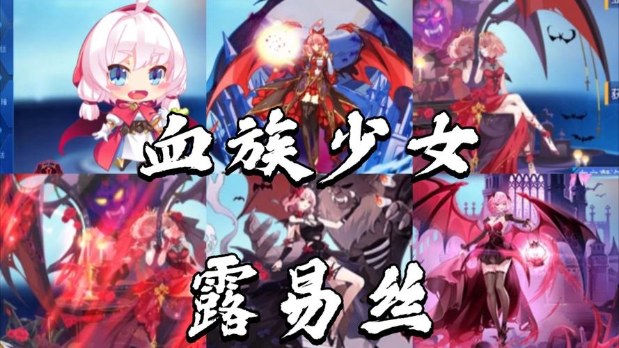 血族少女游戏攻略秘籍：轻松获得高分技巧