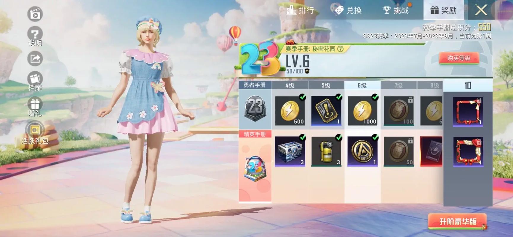 精英花园所有版本下载地址及攻略分享