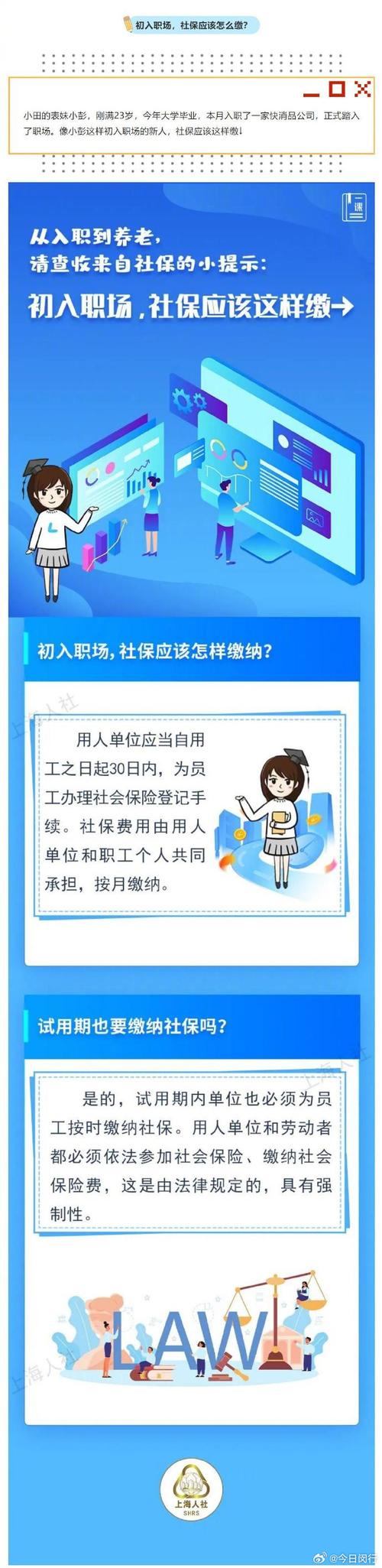 想用超社保服务人员小缘最新版?这里有你想要的