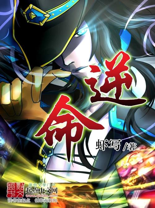 逆命安卓汉化版下载攻略：快速上手玩转游戏