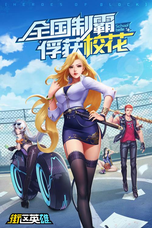 最新街头英雄汉化版更新内容:女主角剧情大放送!