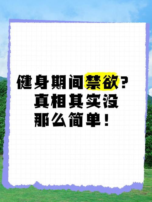 禁欲健身中心安卓版下载:自律健身,重塑自我