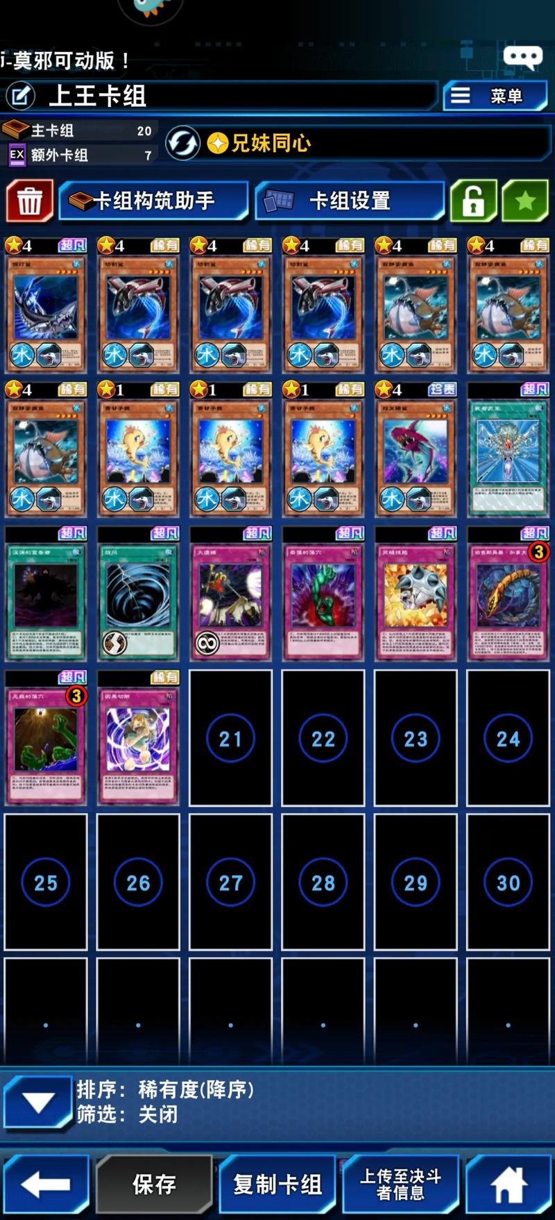 M决斗游戏攻略大全:卡组搭配及战斗技巧分享