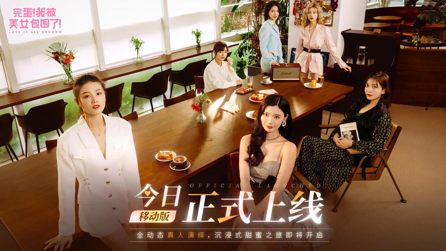 完蛋我被美女包围了版本大全:剧情结局及角色介绍