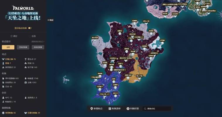 阿尔忒弥斯帕鲁更新地址及版本:85个MOD等你体验