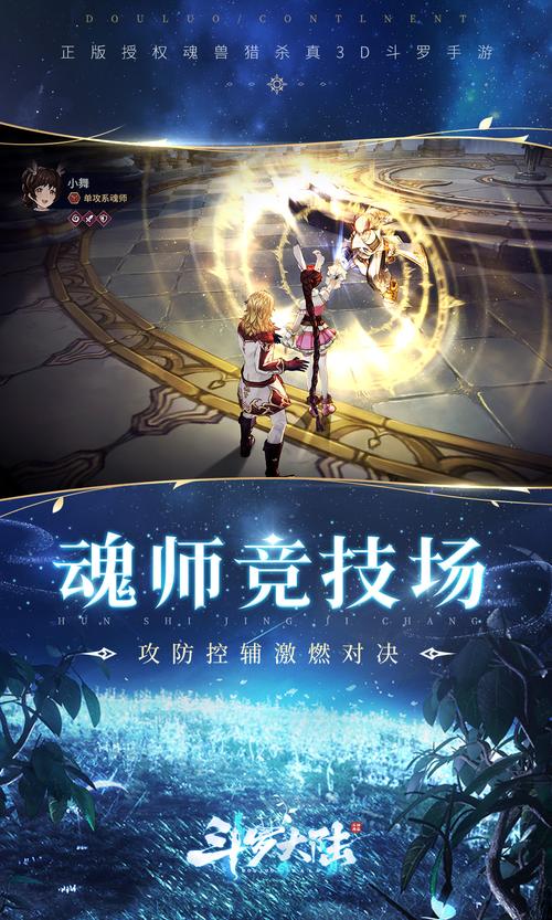 各版本斗罗游戏合集下载：免费畅玩，等你加入！