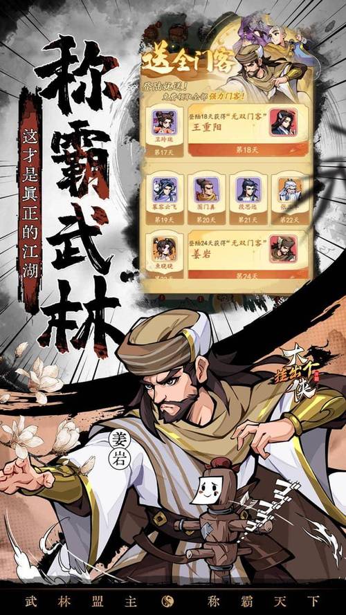 Xiangchuedge游戏介绍:简单易上手的武侠风游戏