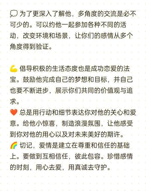 恋活游戏攻略秘籍:轻松攻略心仪角色的方法