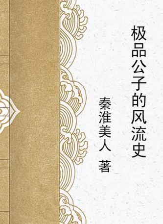 风流公子汉化版更新了什么？最新内容抢先看！