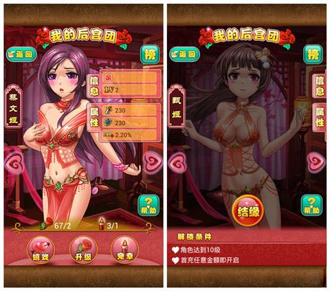 后宫佳丽汉化版下载大全:免费安全下载