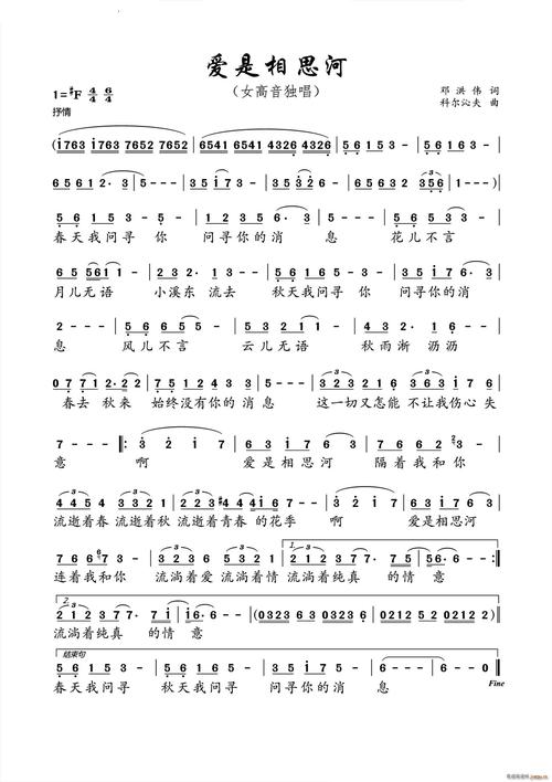 爱相思下载地址分享,轻松下载爱相思游戏