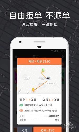 如何下载间谍出租车游戏?简单易懂的下载步骤
