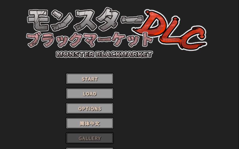 如何下载怪物黑市？新手玩家下载安装教程