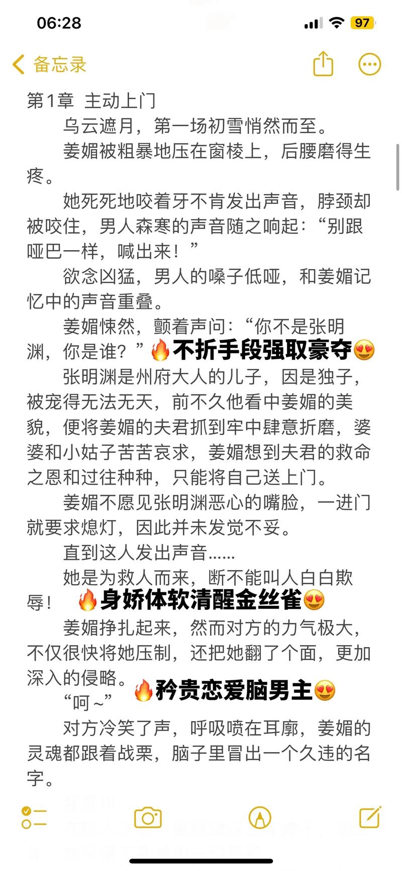 乔甜版本大全：小说合集，甜文虐文应有尽有