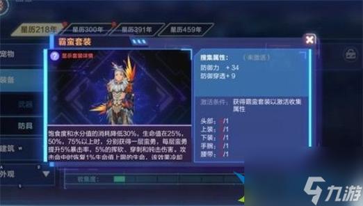 好色的维克多游戏攻略：全面解析角色技能与装备