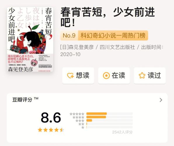 春宵少女安卓汉化版游戏体验分享,玩家真实感受