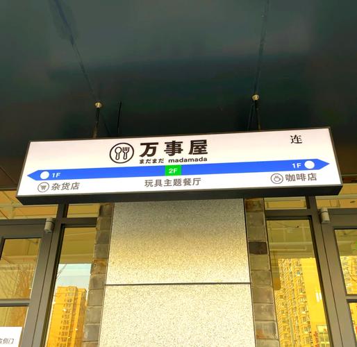 万事屋更新地址在哪？高清完整版免费观看！