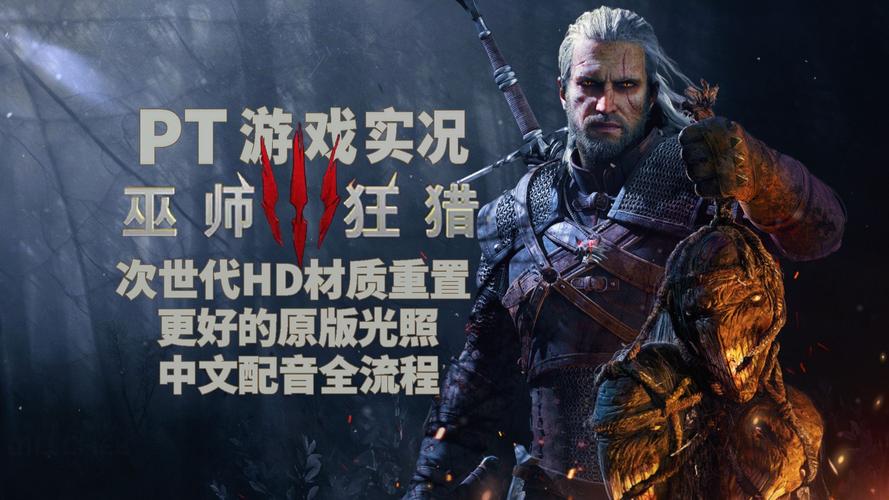 巫师3狂猎魔改版更新地址:超多惊喜等你发现!