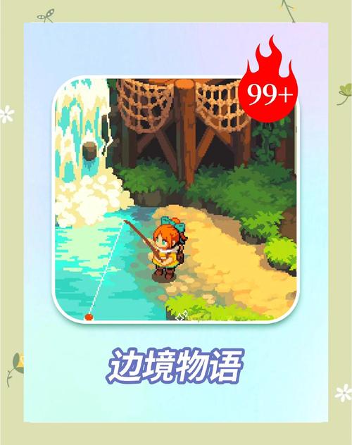 边境之村游戏下载：轻松经营你的村庄，开启冒险之旅！