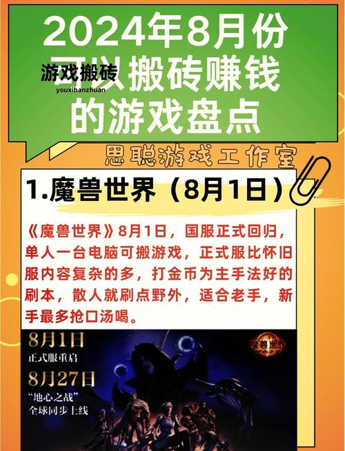 如何在地下城赚钱还债?下载游戏,开启赚钱之旅!