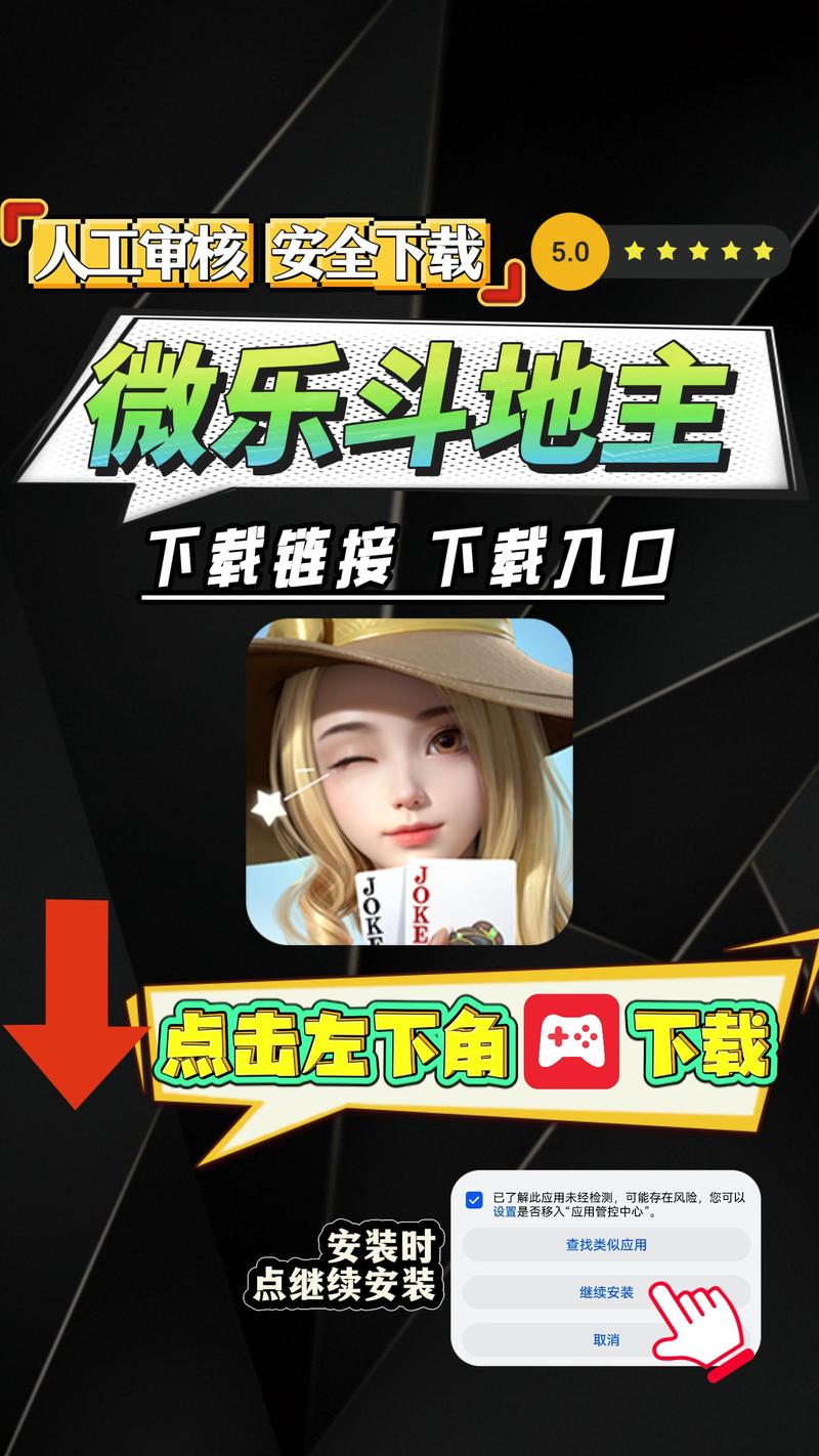 想玩斗地主少女版?这里有你想要的全部版本!