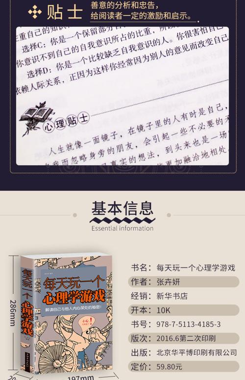 破碎的心灵游戏：高玩教你快速上手的攻略秘籍