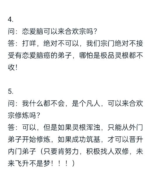 如何获取合欢宗双修最新完整版资源？